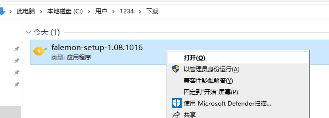 快柠檬Windows客户端下载安装教程1-双击打开exe安装